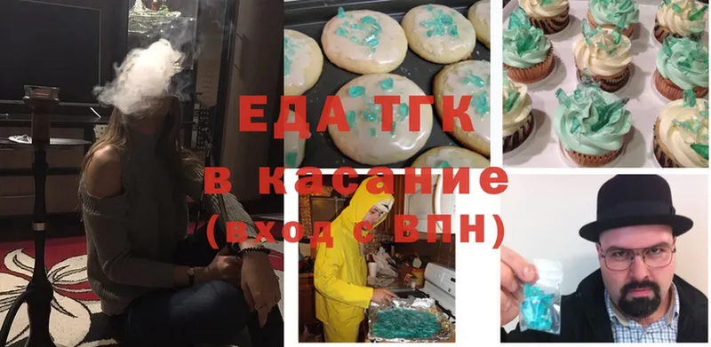 Canna-Cookies конопля Мензелинск