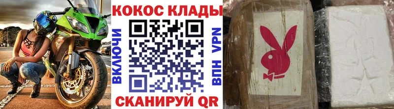 купить закладку  Мензелинск  COCAIN Боливия 