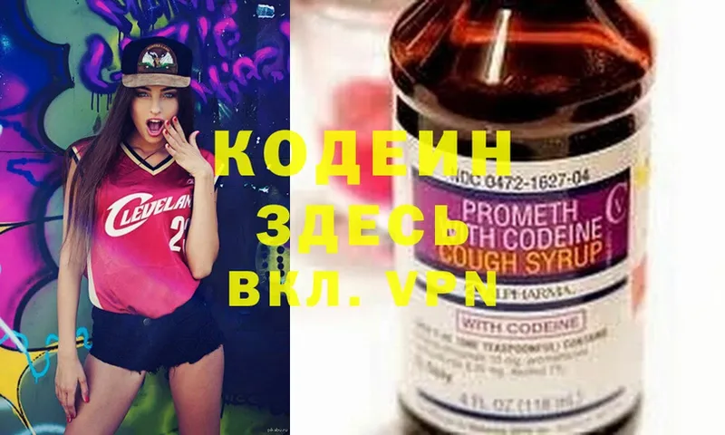 МЕГА зеркало  Мензелинск  Codein Purple Drank 