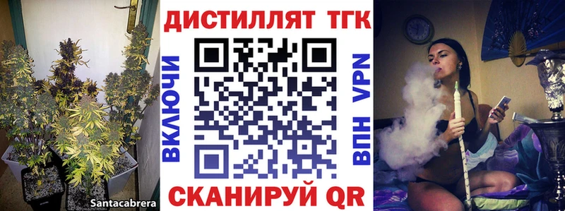 omg tor  сколько стоит  Мензелинск  Дистиллят ТГК вейп 